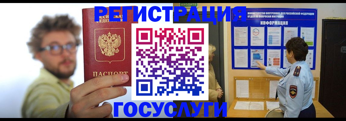 временная регистрация собственник в Семикаракорске
