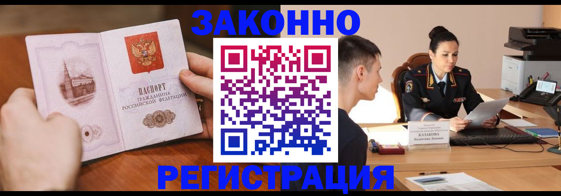 временная регистрация надежно в Семикаракорске