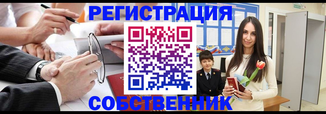 временная регистрация для школы в Семикаракорске